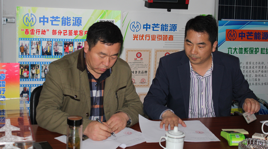 維小保與中芒能源聯(lián)合舉行分布式光伏科普講堂