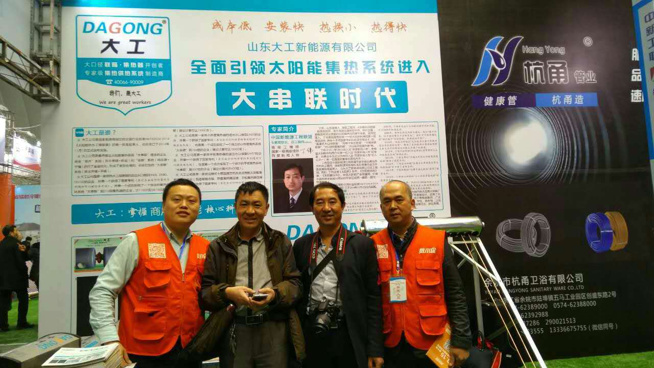 維小保參加大美沈陽新能源凈水暖通東北展圓滿成功