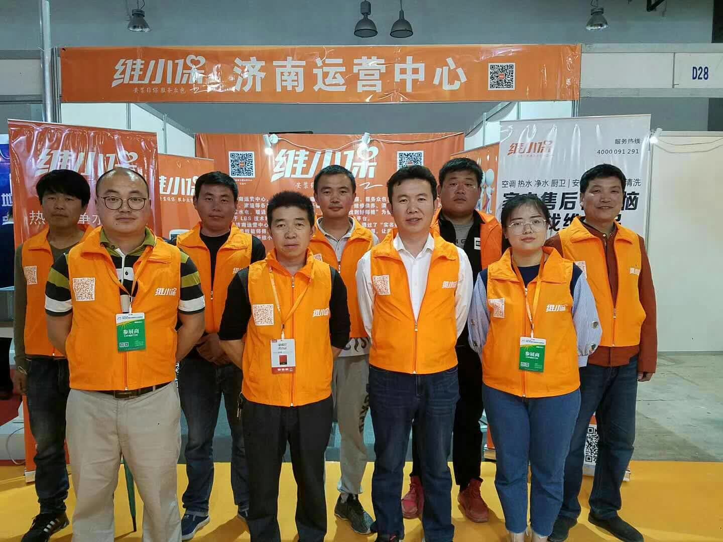 維小保亮相第十三屆國際太陽能展