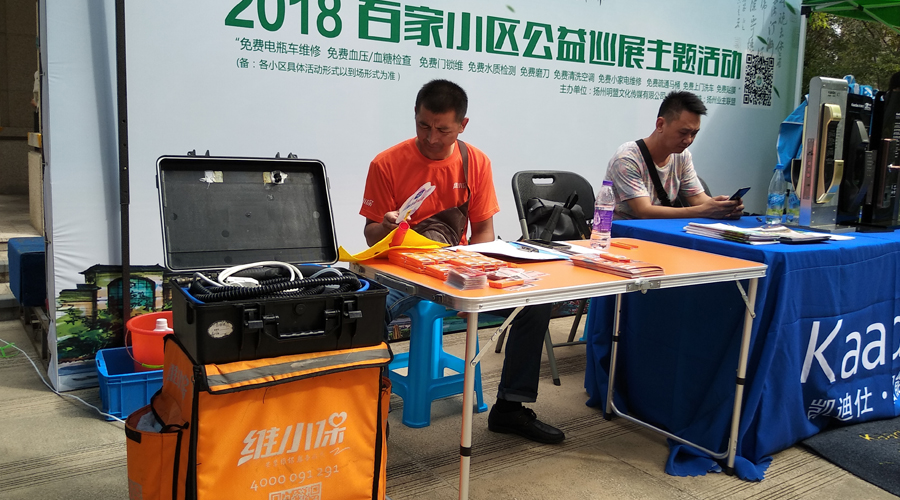 維小保參加揚(yáng)州金地酩悅公益巡展