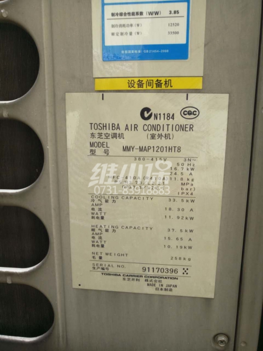 節(jié)能中央空調(diào)廠，讓您節(jié)省更多的電費(fèi)